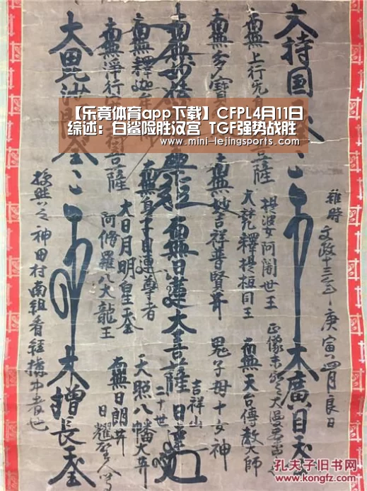乐竟体育app