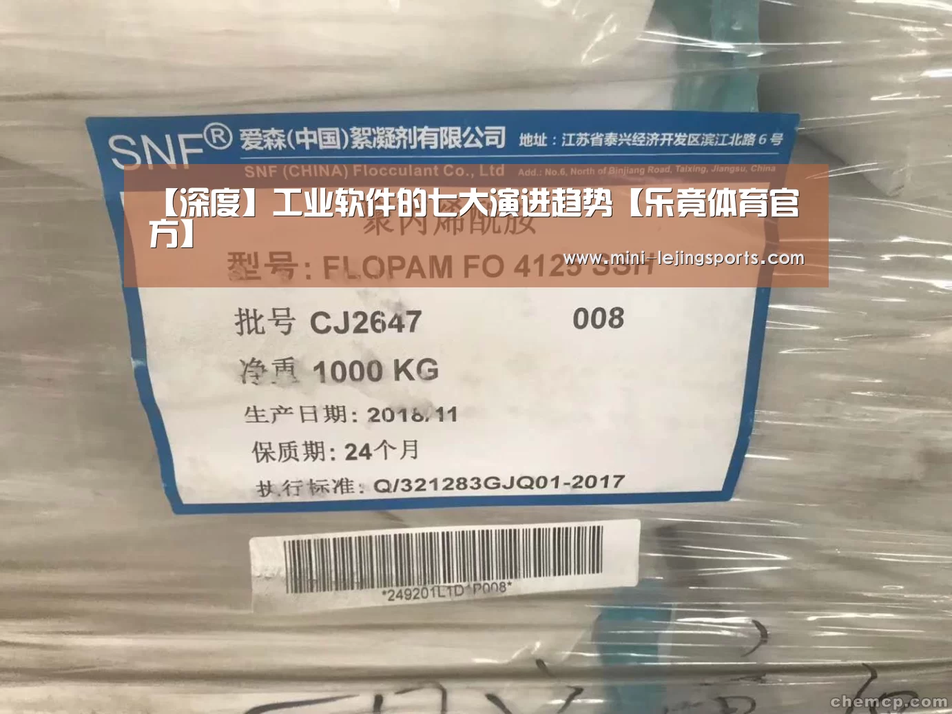 【深度】工业软件的七大演进趋势【乐竟体育官方】(图2) 乐竟体育app
