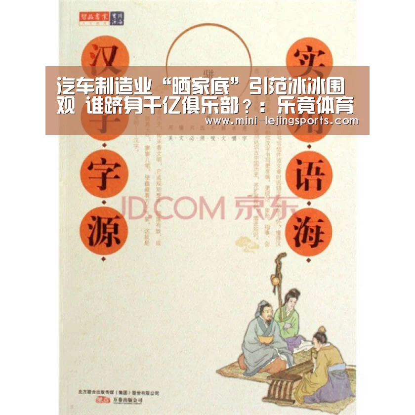 乐竟体育官网