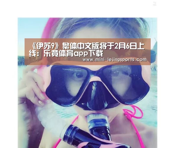 乐竟体育app